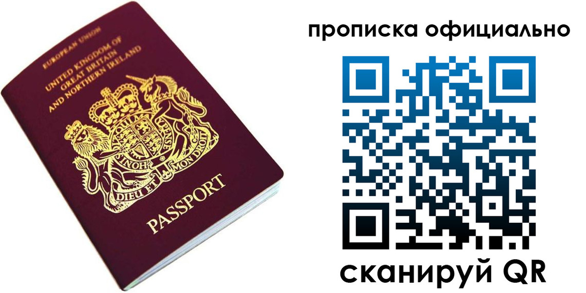 прописка регистрация в Салехарде