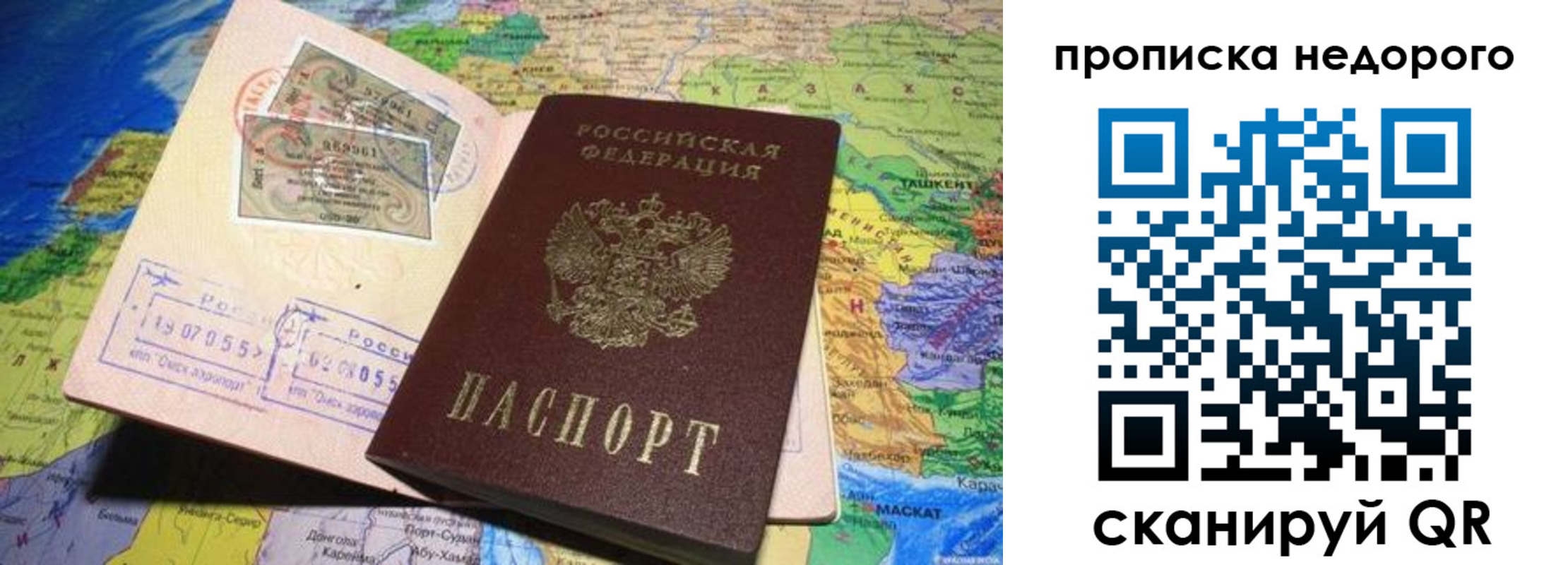 прописка регистрация в Салехарде