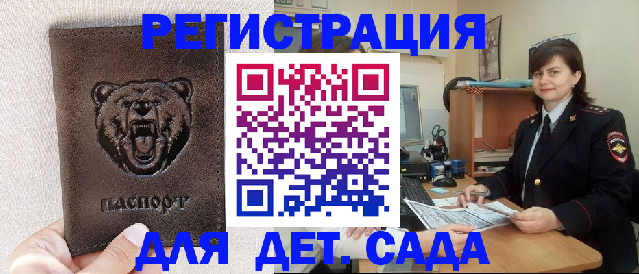 временная регистрация законно в Салехарде