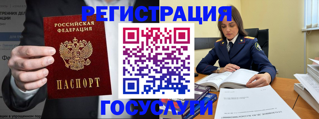 миграционный учет в Салехарде