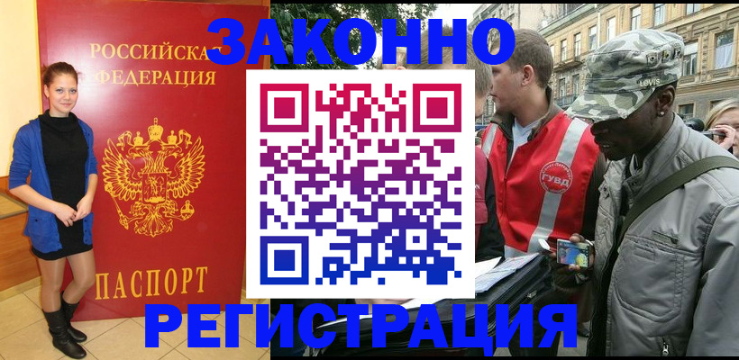 временная регистрация 2025 в Салехарде